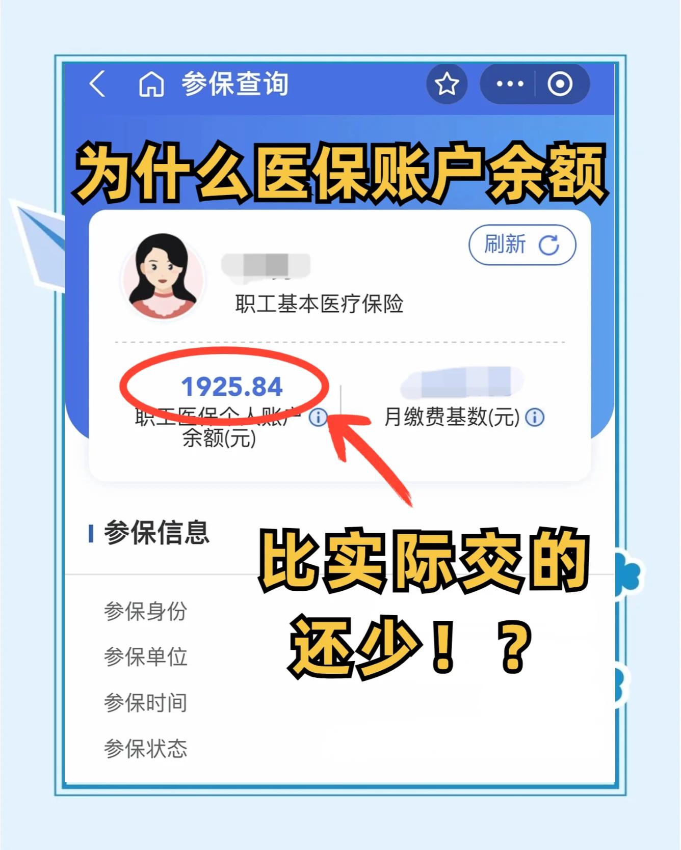 阜新最新医保卡余额回收联系方式方法分析(最方便真实的阜新医保卡余额出售方法)