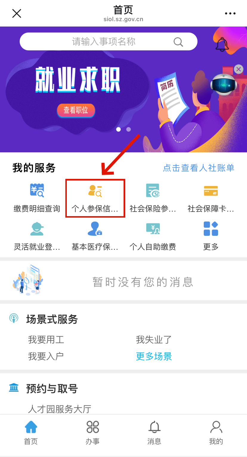 阜新最新24小时套社保卡微信方法分析(最方便真实的阜新24小时套社保卡 微信方法)
