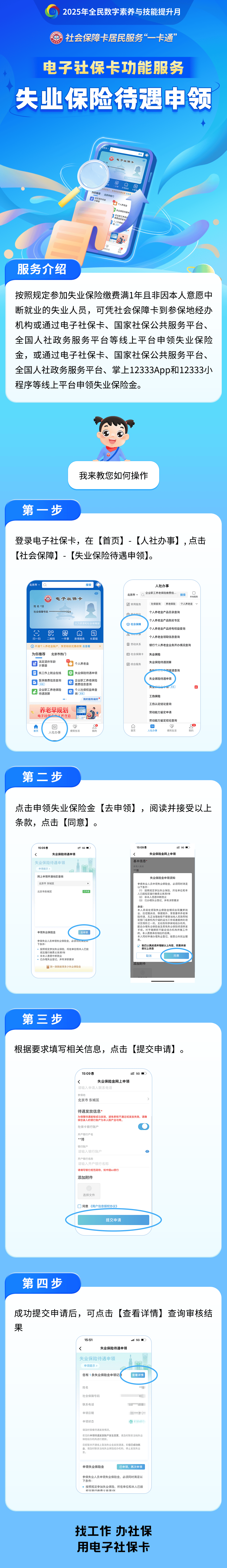 阜新最新24小时套社保卡微信烟台方法分析(最方便真实的阜新烟台 社保卡方法)